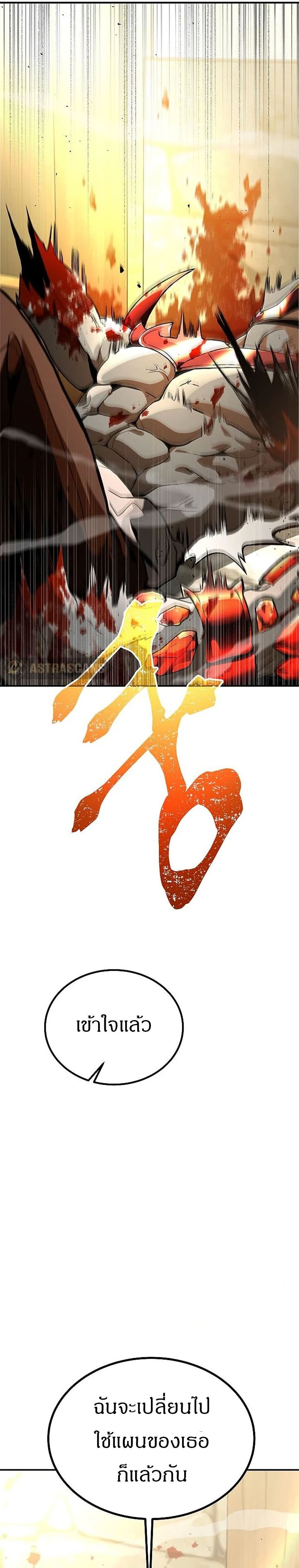 Emperor Hunt ตอนที่ 4 (5)